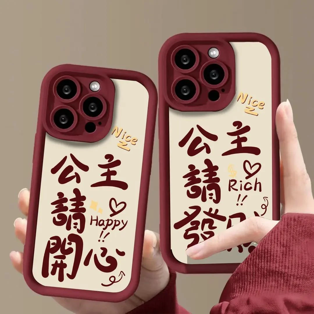 【新人专享】公主请开心iphone15手机壳苹果14promax全包13/11硅