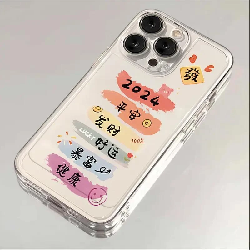 【新人专享】2024年祝福iphone15苹果手机壳14promax硅胶13pro透