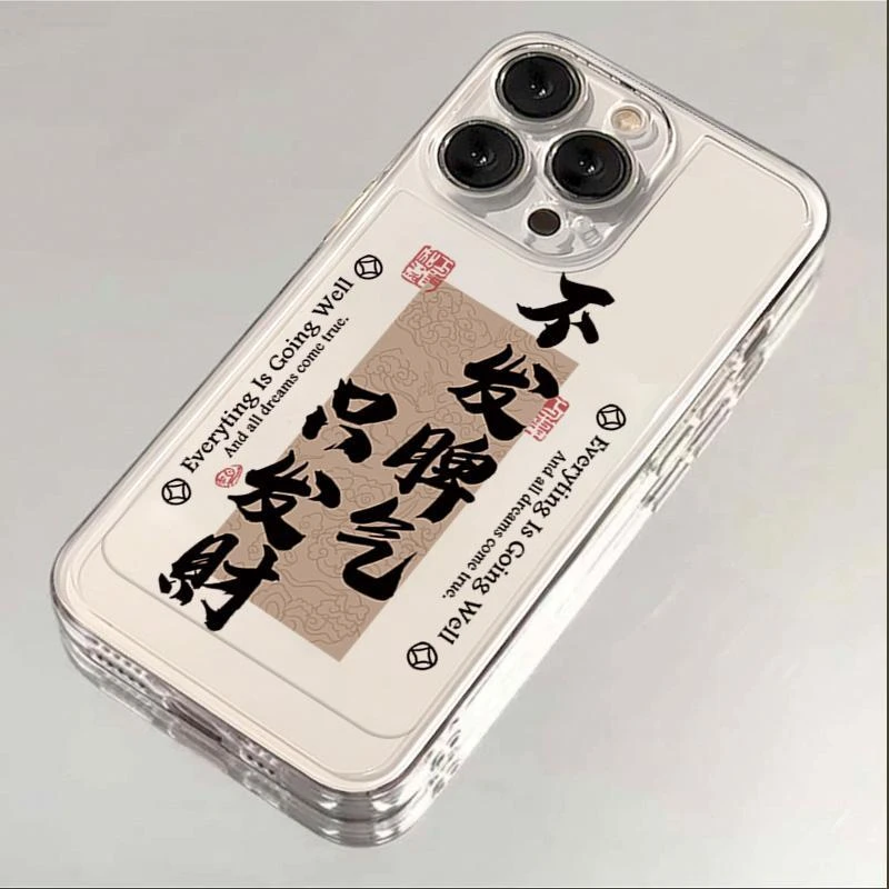 【新人专享】不发脾气只发财苹果15手机壳14promax硅胶13pro透明1