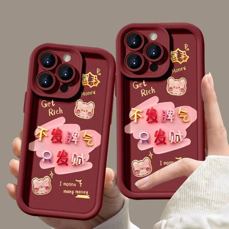 不发脾气只发财苹果15手机壳14ProMax软硅胶iPhone13女11全包12 X