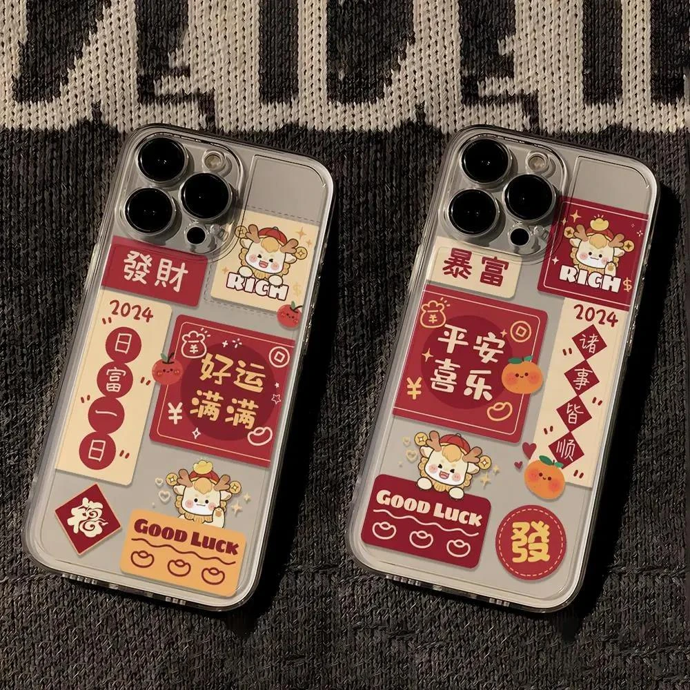 【新人专享】龙年好暴富苹果15手机壳14promax硅胶13pro透明12高
