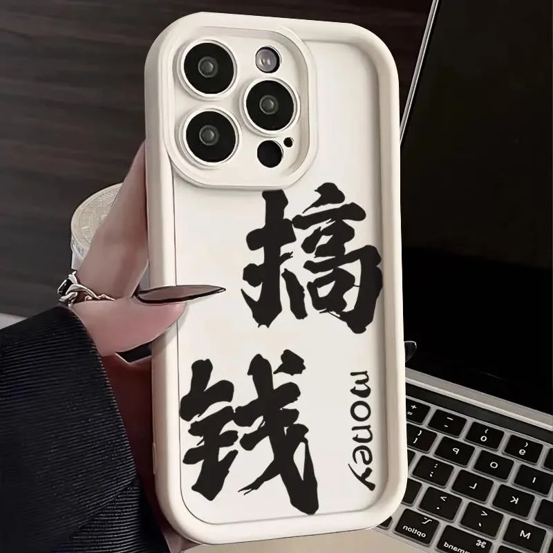 搞钱iphone15苹果手机壳14promax新款13pro防摔12/11/XSXR78P套