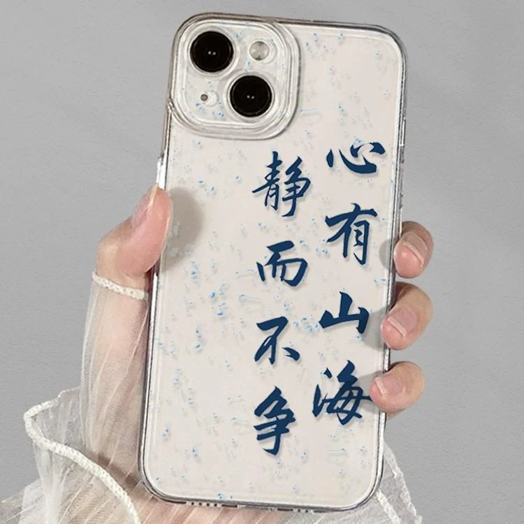 【新人专享】文字心有山海苹果华为vivo小米oppo手机壳iphone13/1