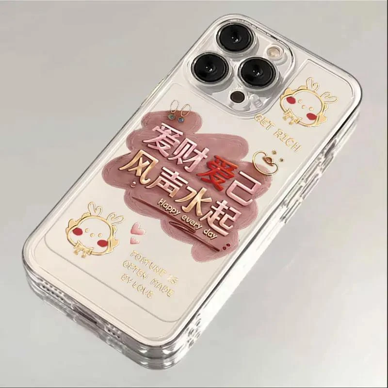 爱财爱己风生水起iphone15苹果手机壳14promax硅胶13pro透明12/11