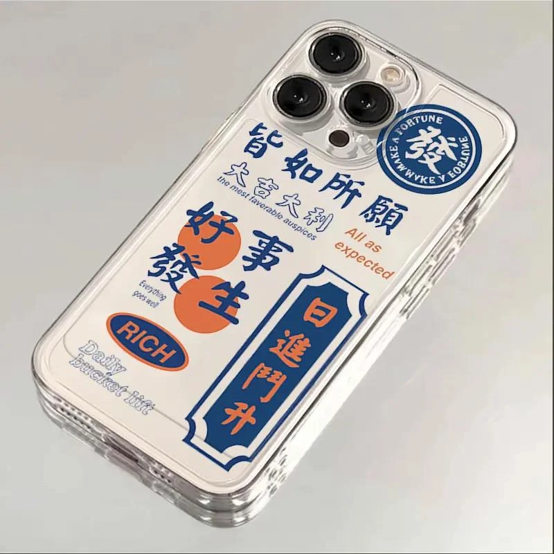 【新人专享】好事发生祝福苹果15手机壳14promax硅胶13pro透明12