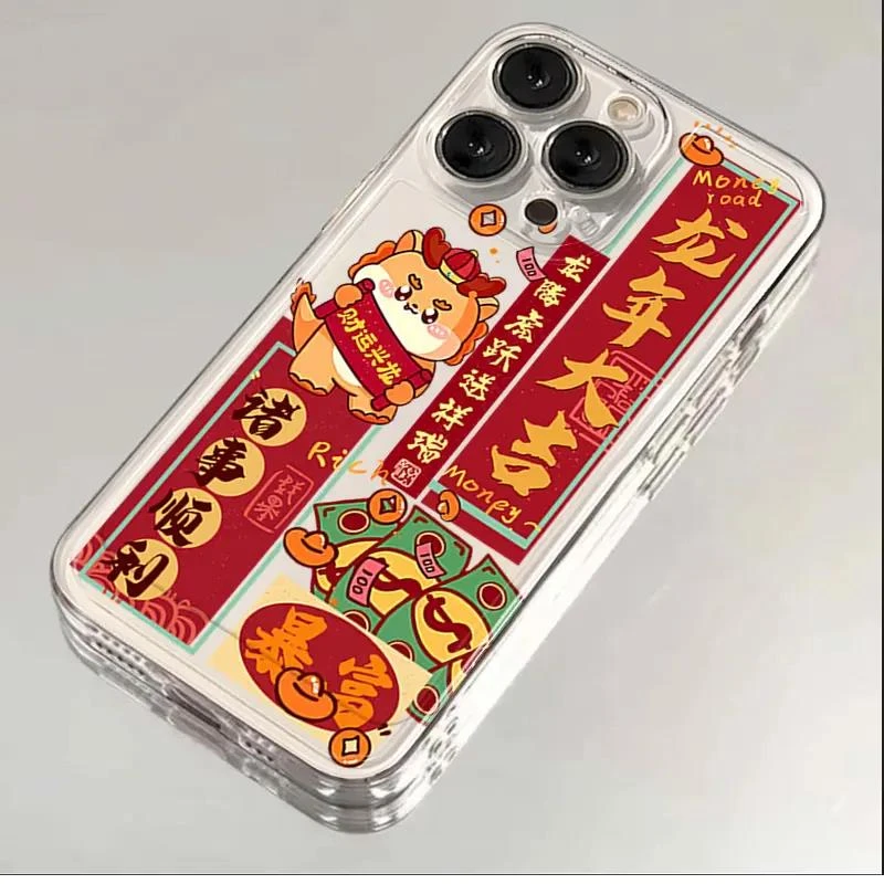 【新人专享】龙年大吉iphone15苹果手机壳14promax硅胶13pro透明1