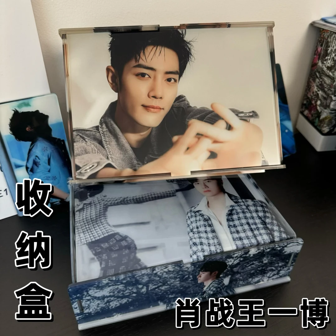 【收纳盒】肖战王一博博君一肖明星周边收纳盒桌面摆件收藏创意个性