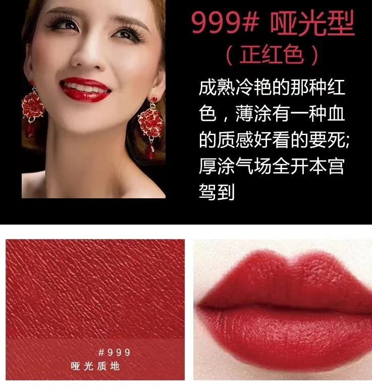 【正品】正装高端显白丝绒哑光口红  滋润哑  礼盒装