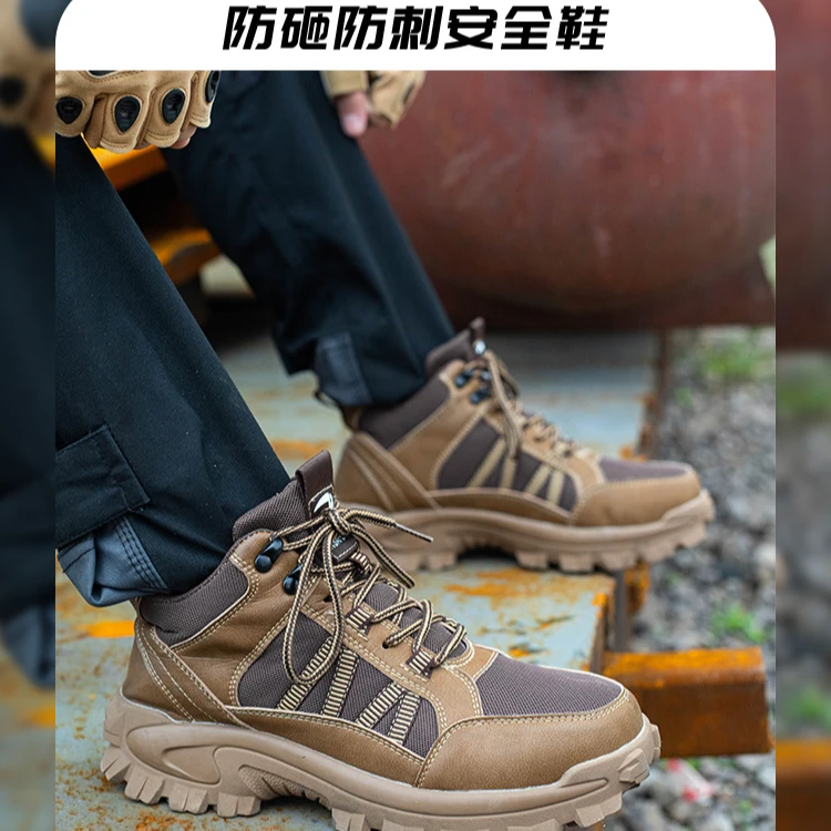 户外四季劳保鞋轻便透气耐磨抗造防砸防刺穿钢包头安全鞋工作鞋