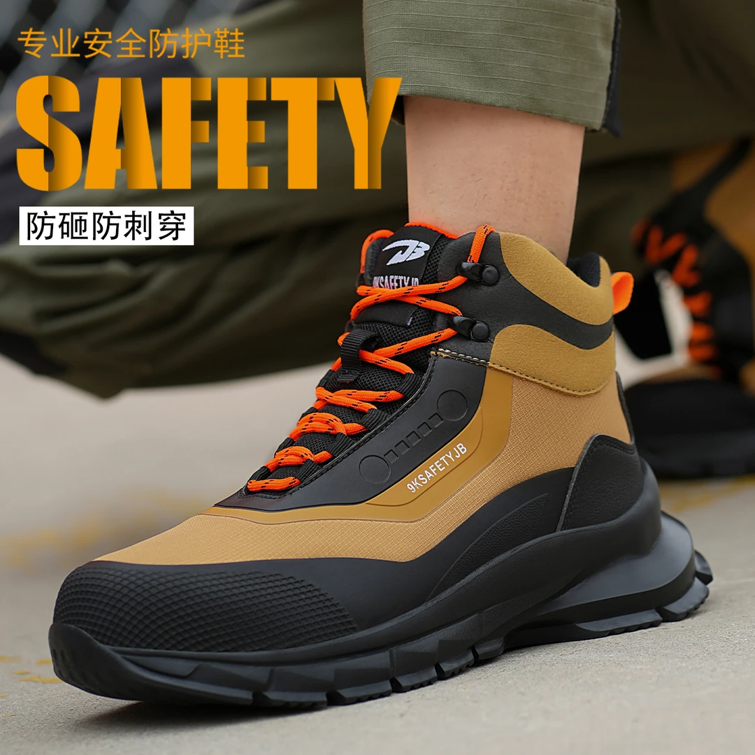 四季高帮劳保靴防砸防刺穿钢包头工作靴轻便耐磨建筑工地工作靴