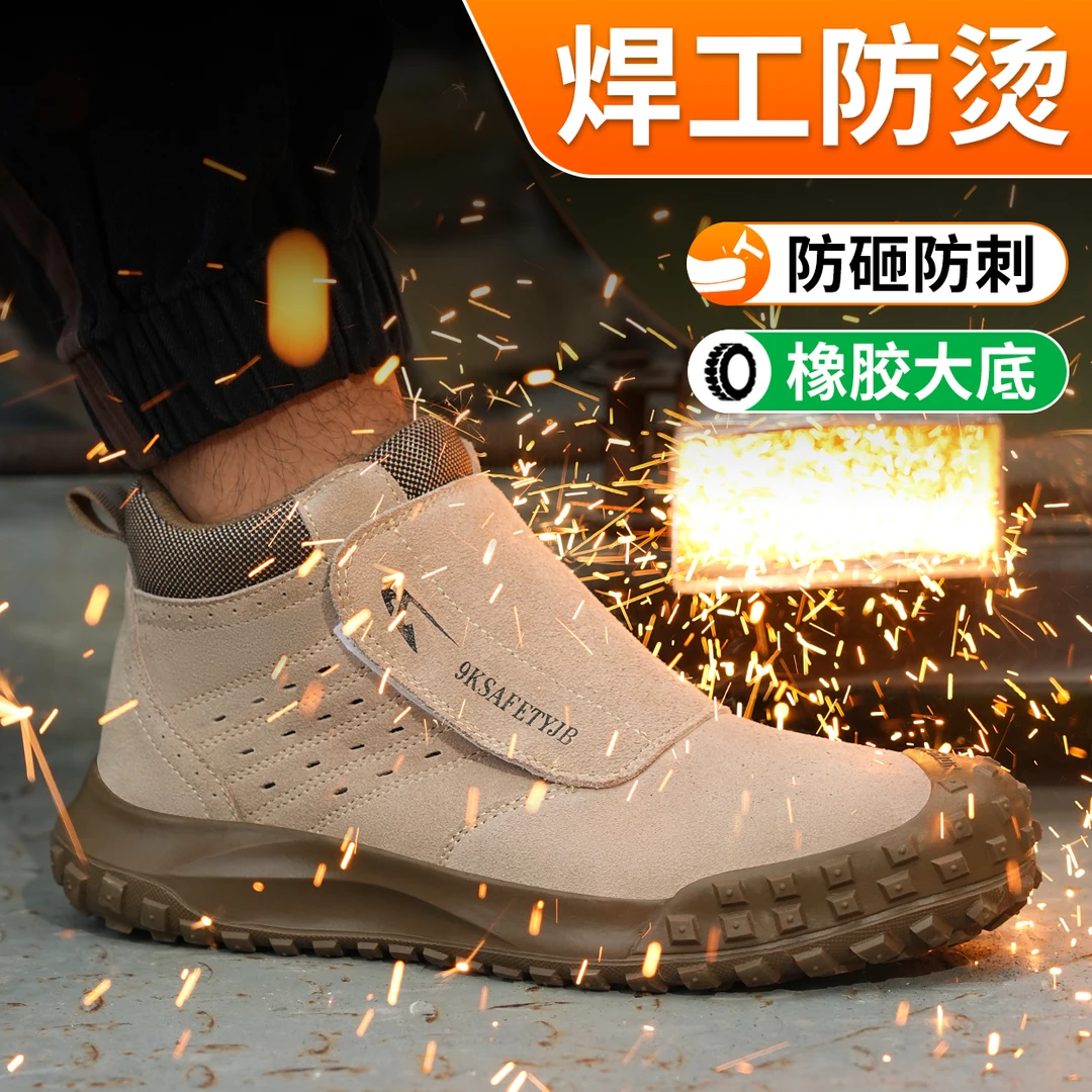新款懒人免系带电焊鞋防砸防火花钢包头劳保鞋软底耐磨户外劳保鞋