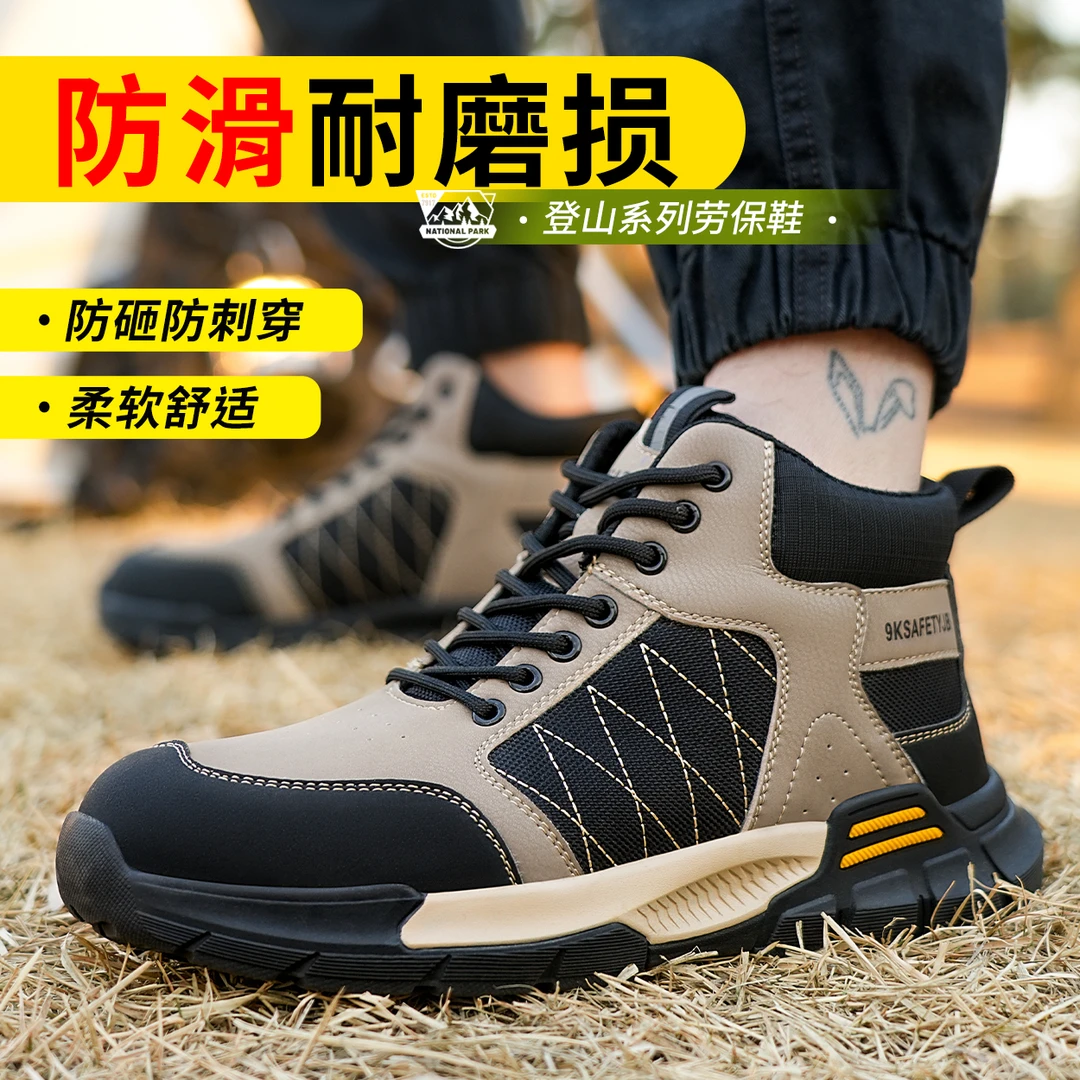 四季高帮轻便舒适劳保靴防砸防刺穿钢包头耐磨抗造建筑工地工作靴