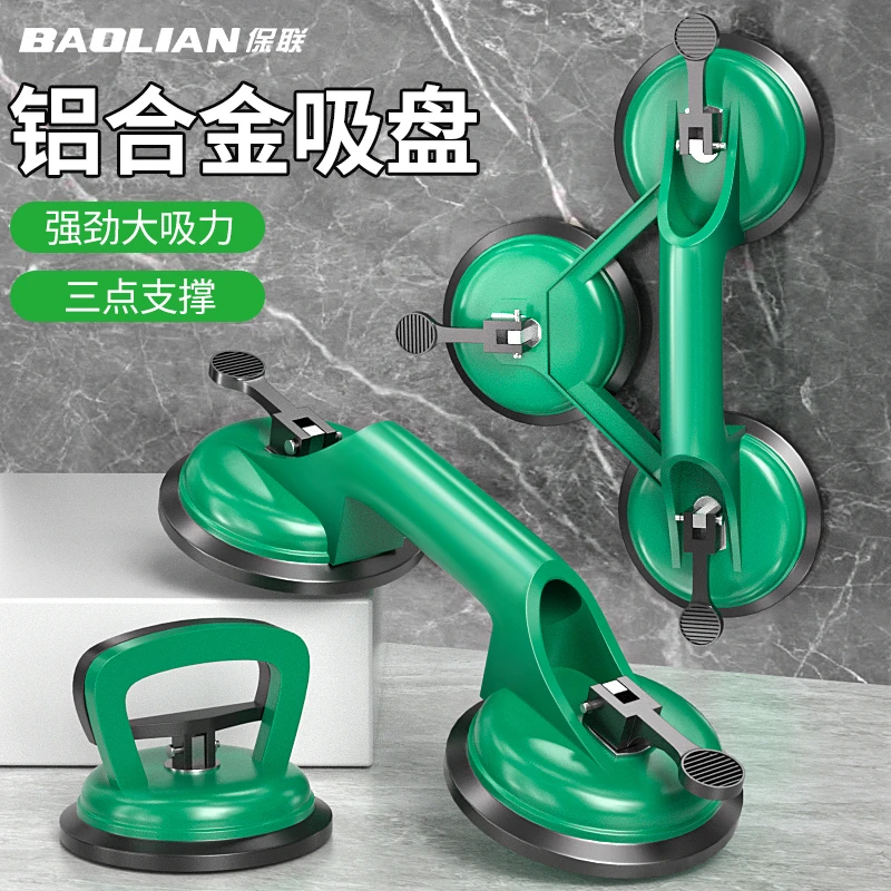 保联重型铝合金加大丁腈橡胶强力吸盘专用贴地板瓷砖安装玻璃吸盘