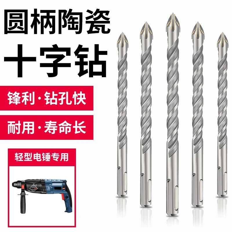 保联瓷砖钻头开孔器三角钻陶瓷钻墙壁混凝土十字三角轻型电锤专用