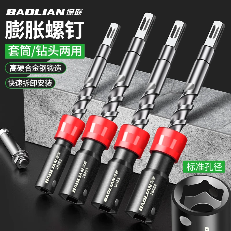 保联膨胀螺丝套筒辅助打螺栓冲击钻专用快速安装内膨胀螺丝固定器