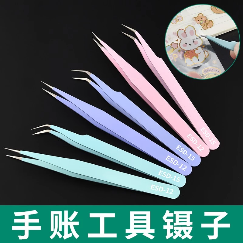 保联马卡龙彩色手帐专用小镊子手工diy贴纸挑毛弯头维修工具镊子