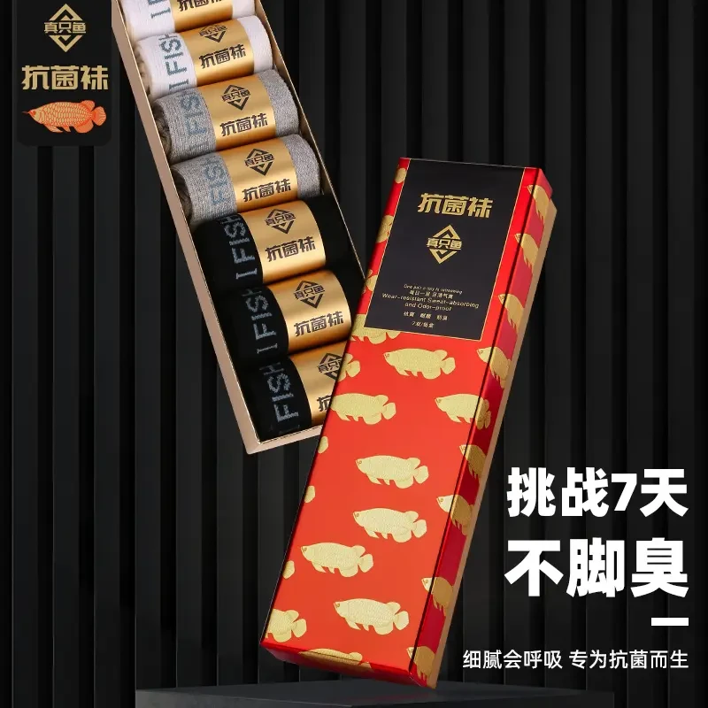 【湖行】推荐同款真只鱼男士防臭袜耐磨吸汗棉袜学百搭抑菌袜休闲袜