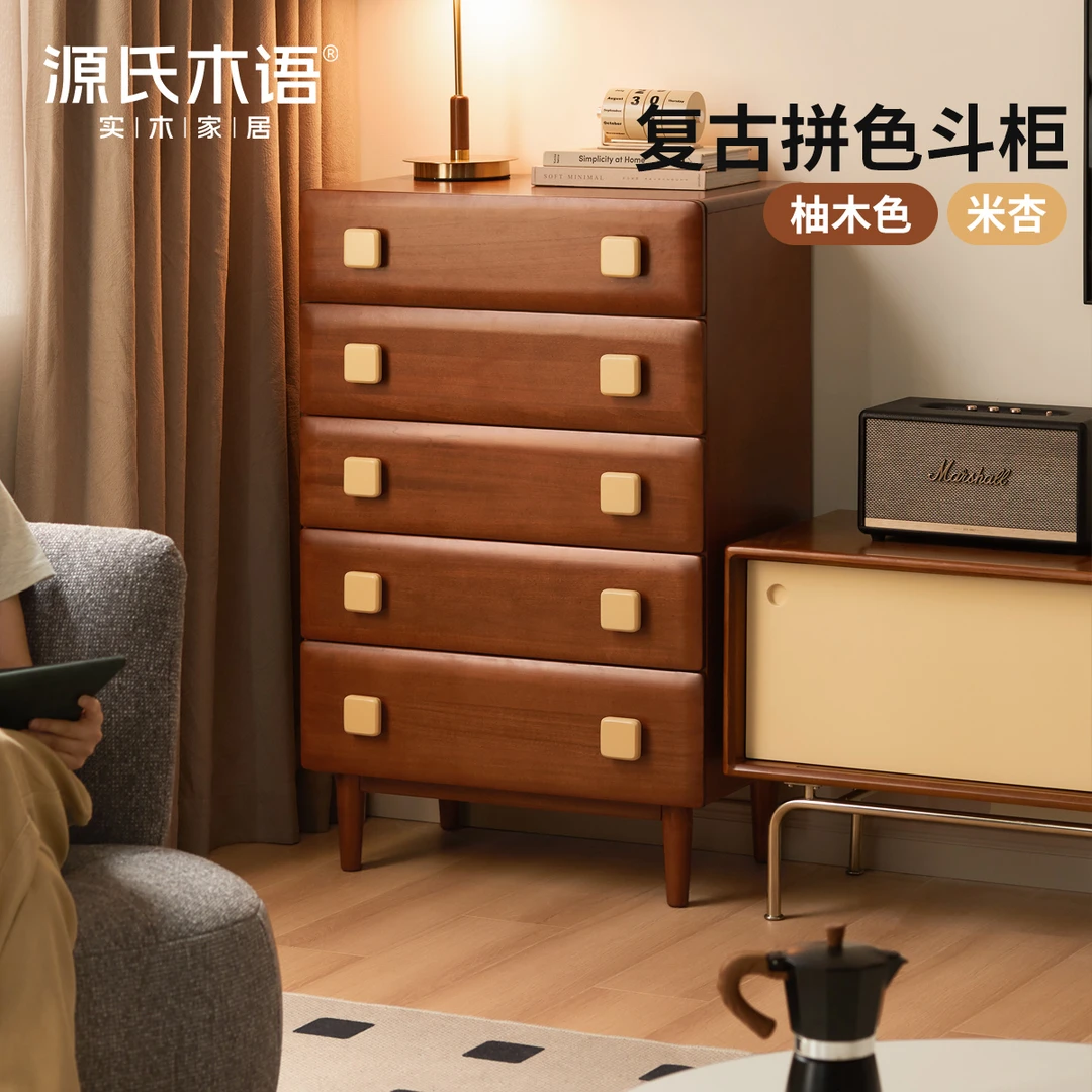 源氏木语实木斗柜复古拼色五斗橱卧室边柜中古床尾储物柜U280F01