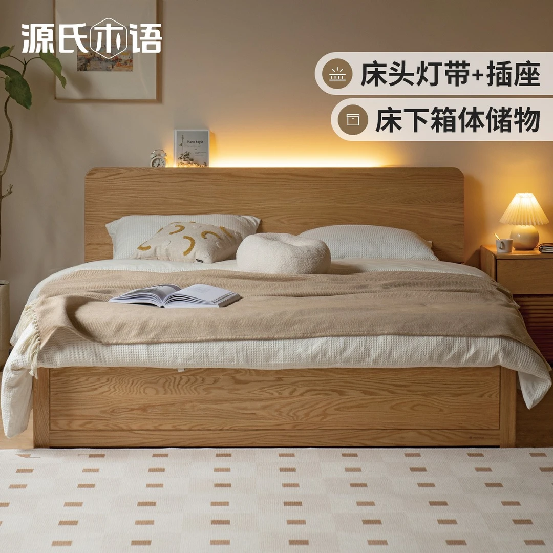 源氏木语全实木床北欧卧室橡木双人床高箱储物床Y90B62