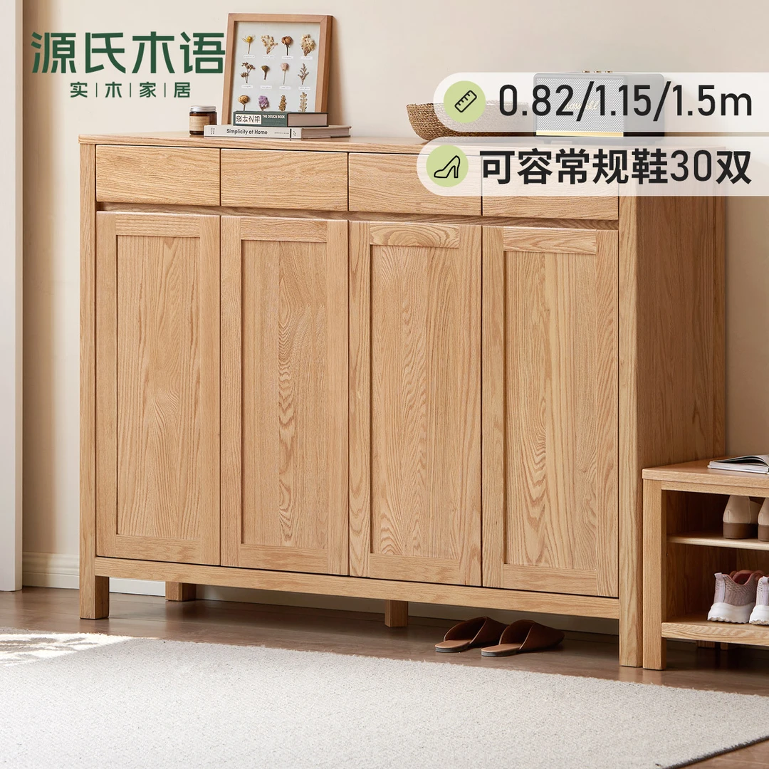 源氏木语实木鞋柜家用门口橡木原木玄关柜进门储物柜收纳柜Y28L04