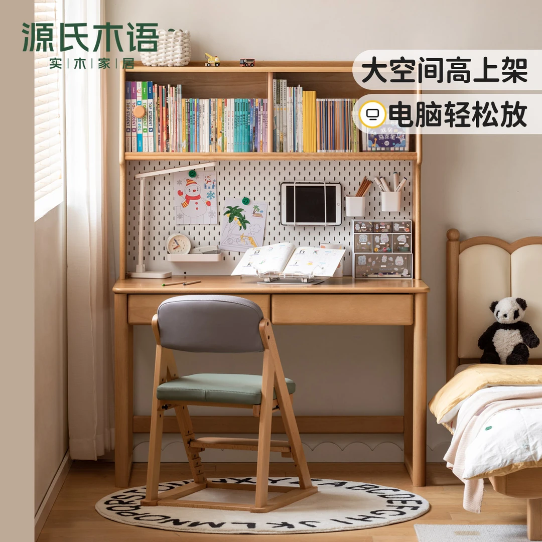 源氏木语实木儿童学习桌书桌书架一体小学生书桌家用写字桌Y52X15