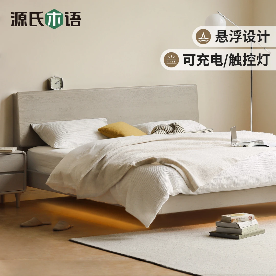 源氏木语现代简约实木床卧室夜光悬浮床轻奢双人床Y00B43