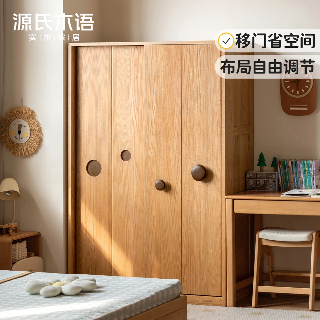 源氏木语实木儿童移门衣柜储物柜推拉门衣橱男孩女孩收纳柜Y07E16