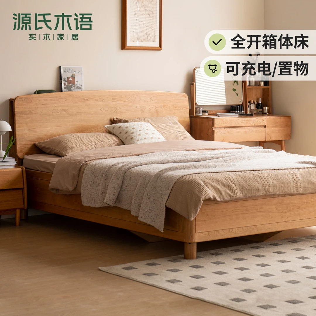 源氏木语实木床樱桃木箱体储物床主卧家用双人床Y00B77