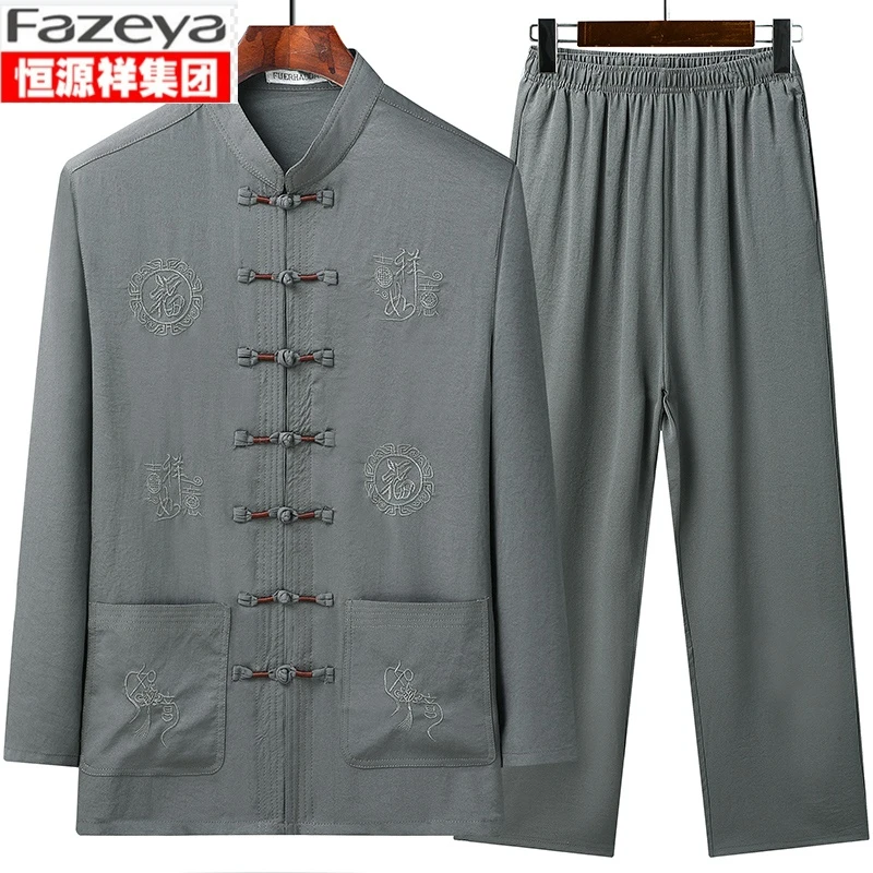 恒源祥集团彩羊春夏款长袖套装中老年唐装男薄款中国风老人衣服