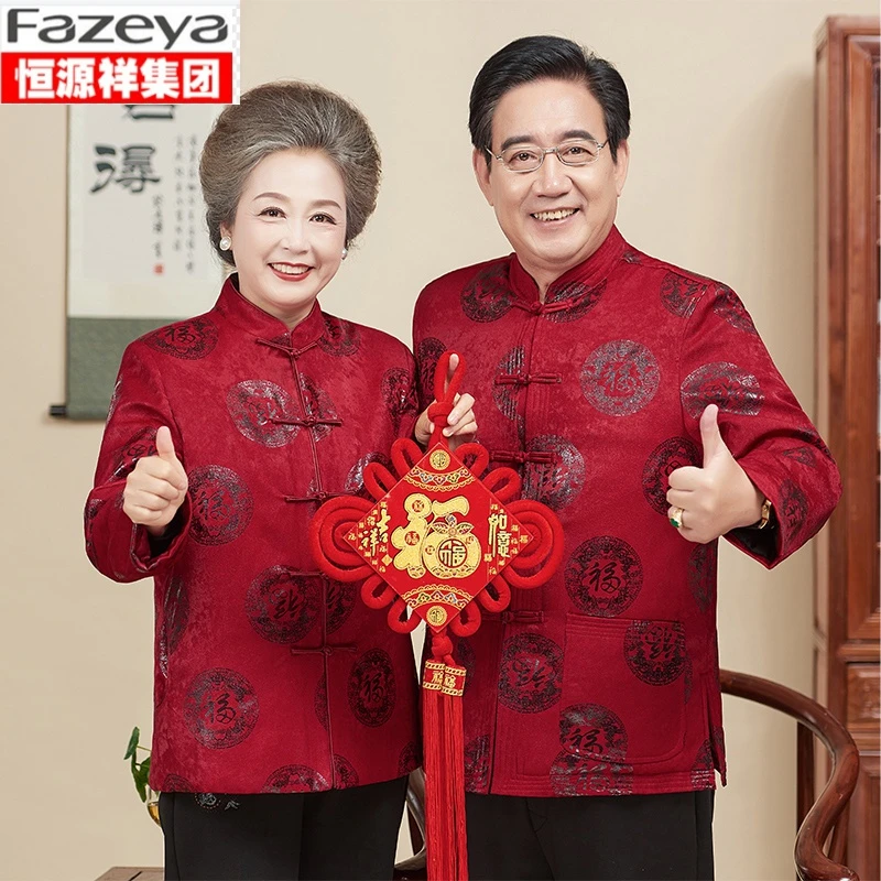 恒源祥彩羊秋冬季情侣装唐装外套婚礼服老人过寿生日宴会外套