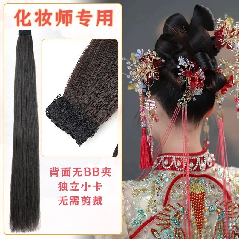 化妆师专用假发发片新中式秀禾古装新娘盘发自然分叉造型发排