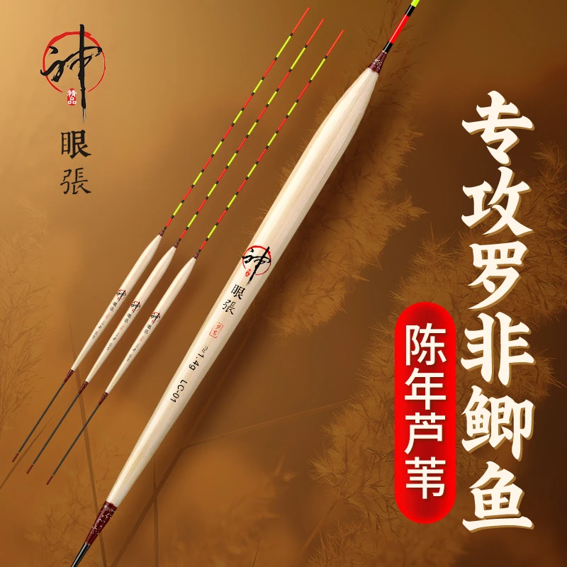 芦苇浮漂专攻罗非鲫鱼漂短脚长身细尾高灵敏醒目黑坑轻口竞技野钓