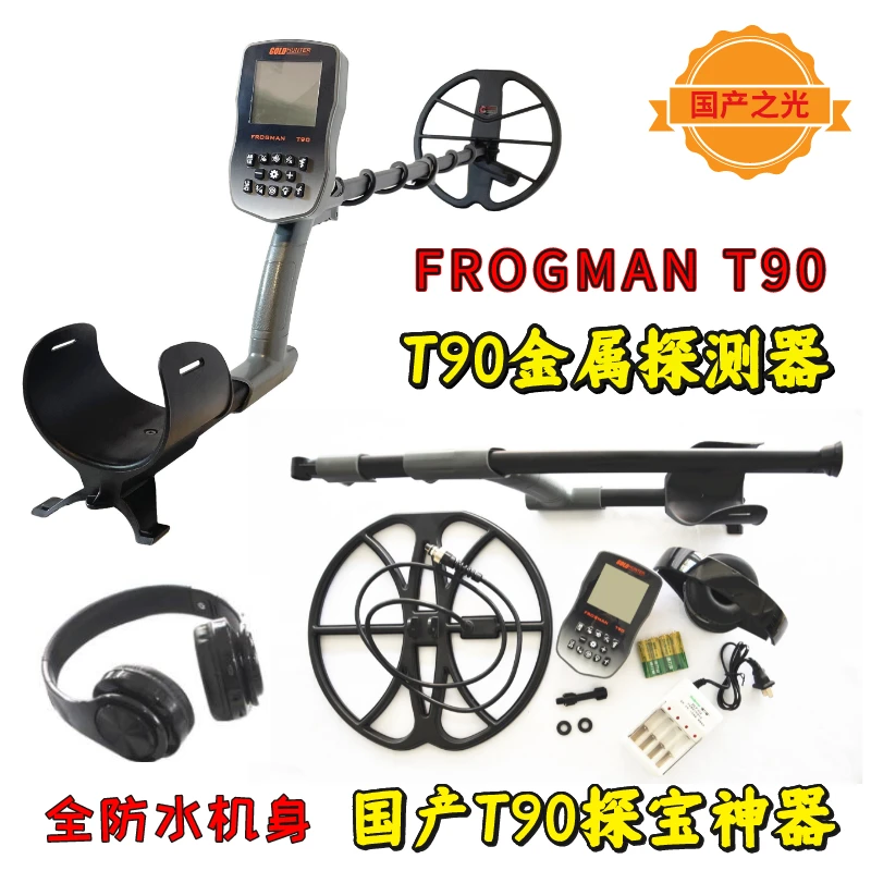 金属探测器T90型GOLDHUNTER全防水金属探测器考古探宝仪黄金