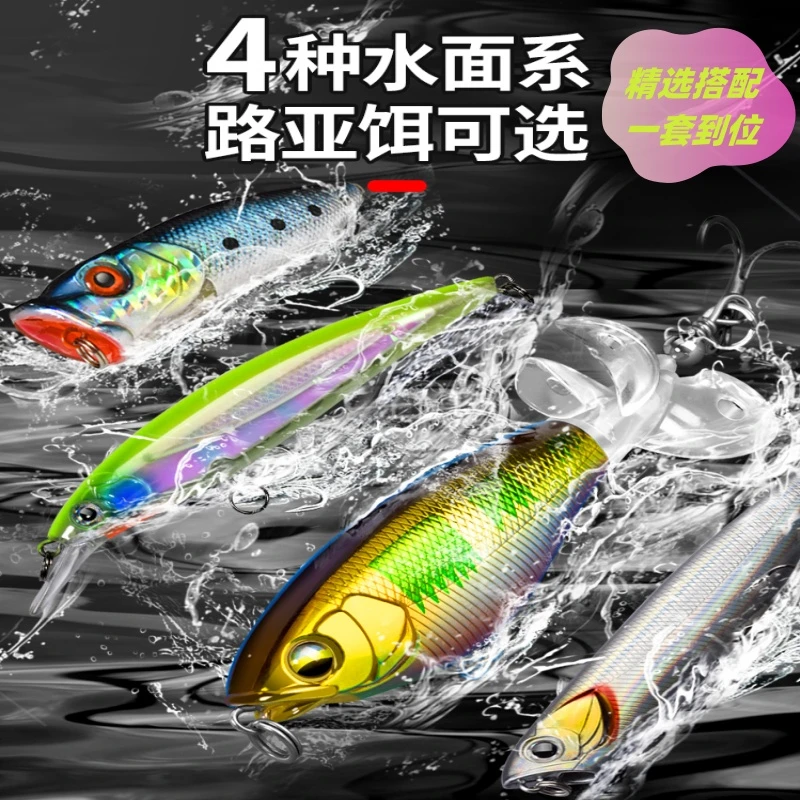 路亚饵水面系浮水米诺翘嘴鲈鱼全套波爬拖拉机之字狗假饵套装手工