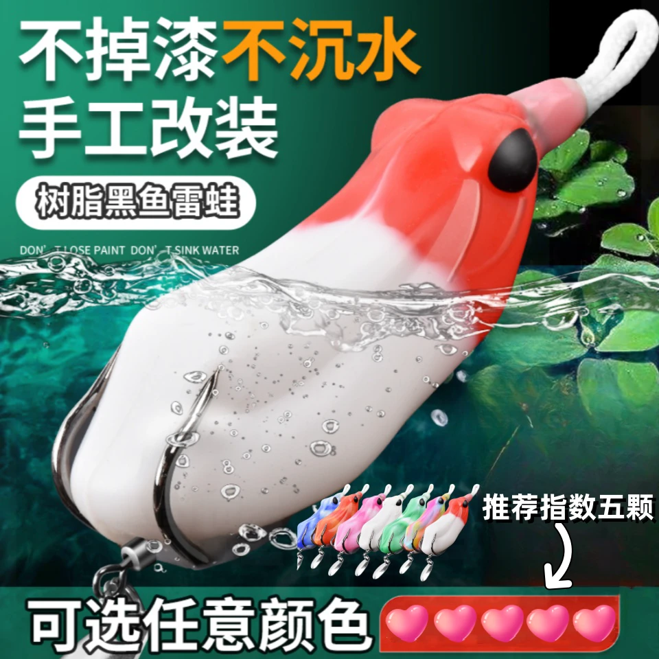 路亚饵雷蛙打黑专用改装毒蟾雷蛙远投重草主攻黑鱼假饵仿生蓝色