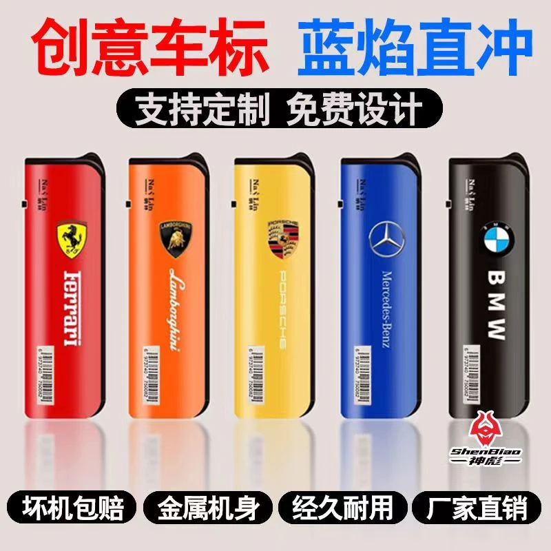 升级款，坏机包赔金属防风蓝焰直冲打火机 支持私人定制可循环充气