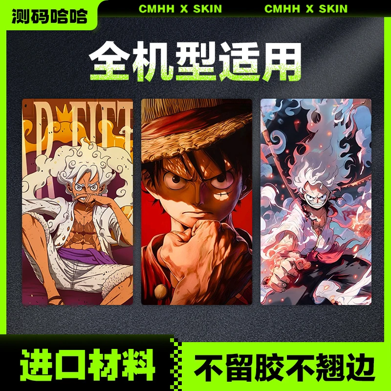 测码哈哈适用于苹果oppo华为vivo小米荣耀手机背膜贴纸海贼后膜