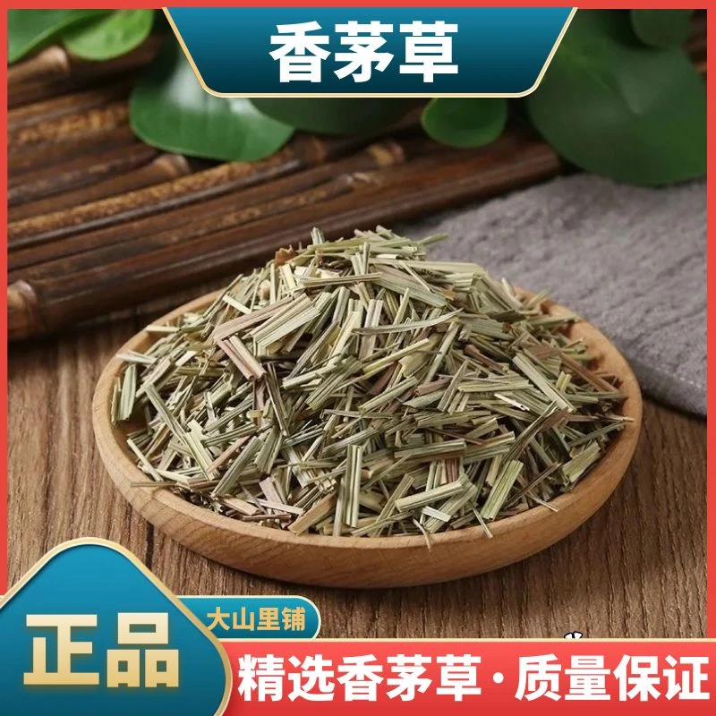 精选优质【香茅草】柠檬草特产调味料正宗当季新货自然晒干250g500g