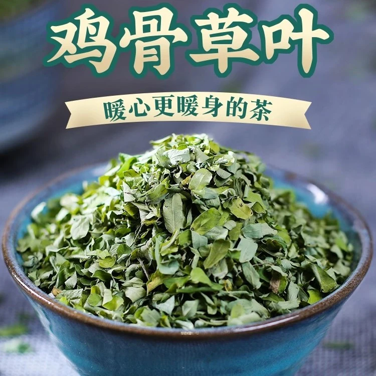 鸡骨草叶100g新鲜干货正品鸡骨草叶子泡茶广西相思叶茶正宗包邮