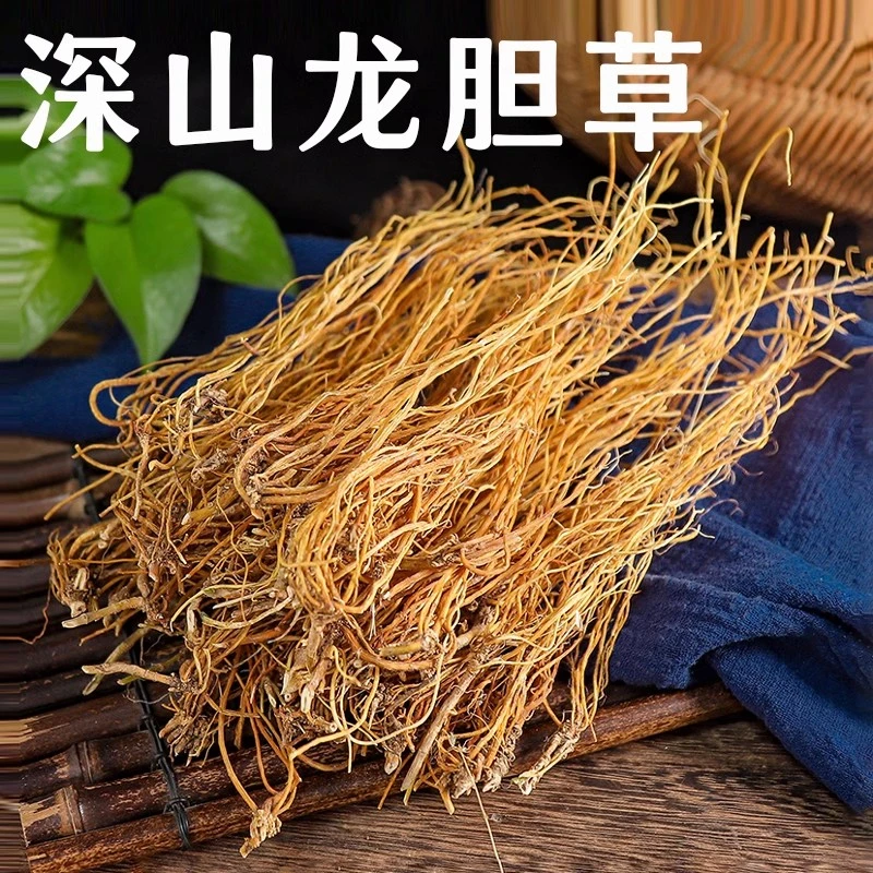 云南野生龙胆草正品苦胆草整颗晒干龙胆草根泡水很苦葛根50g包邮