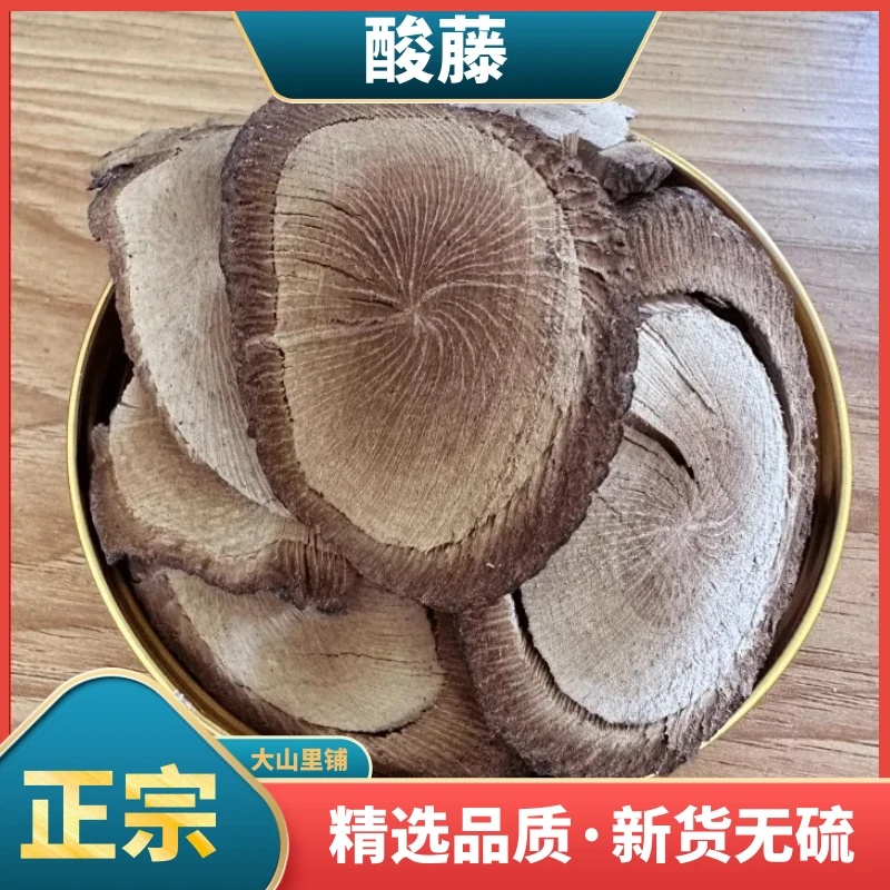 酸藤根酸藤子根500g酸滕头酸腾酸藤果籽入地龙大叶酸味另售杜仲