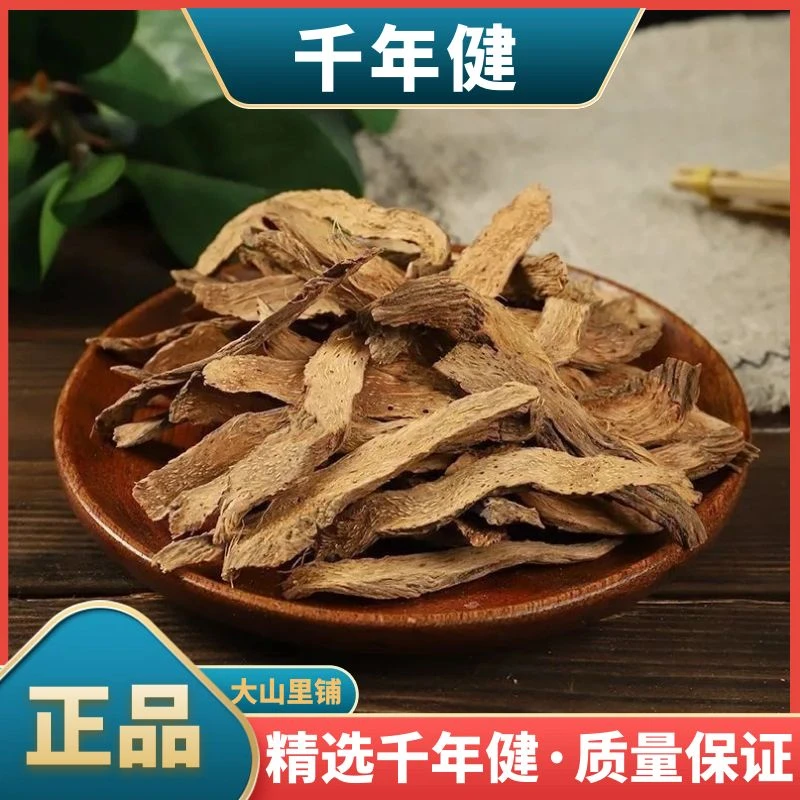 【千年健】千年健正品特产散装千年见250g500g克包邮无硫正宗非葛根