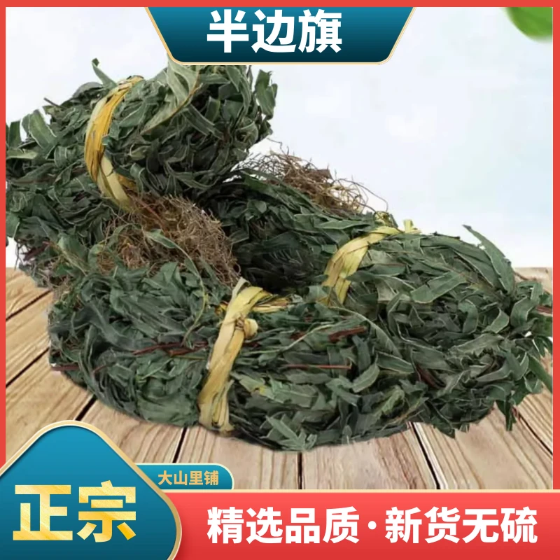 半边旗正宗新货500克 单片牙龙眉草 凤尾蕨 半边蕨单边旗散装
