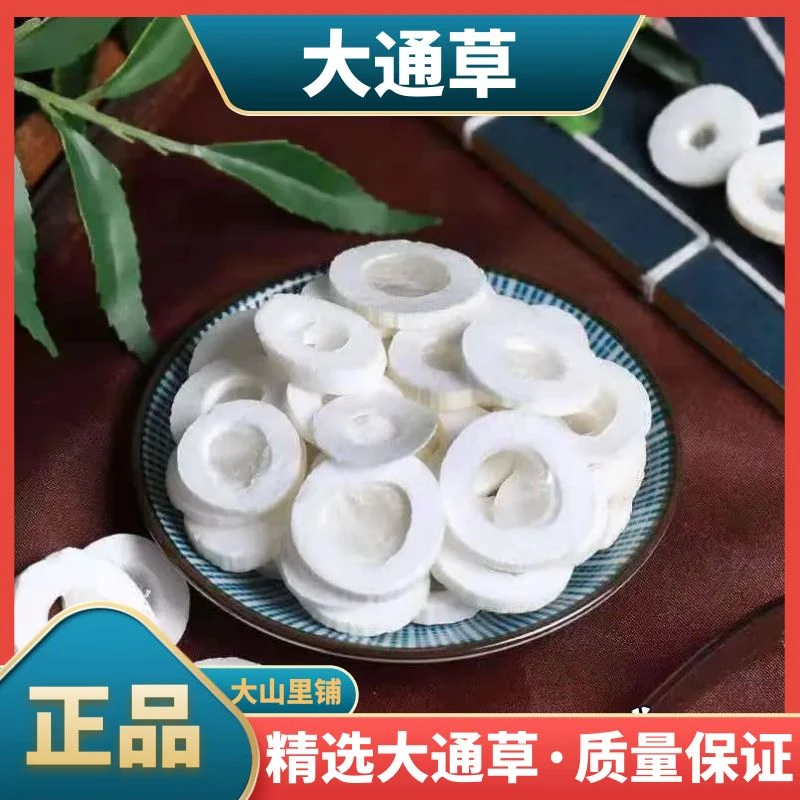 【好物推荐】大通草正品挑选大通草无硫新货叶菜50-250克泡水泡茶