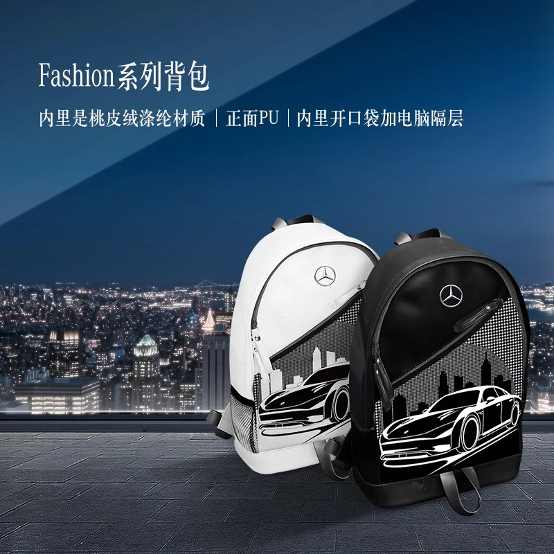 奔驰原厂大容量Fashion系列双休闲肩包时尚双肩背