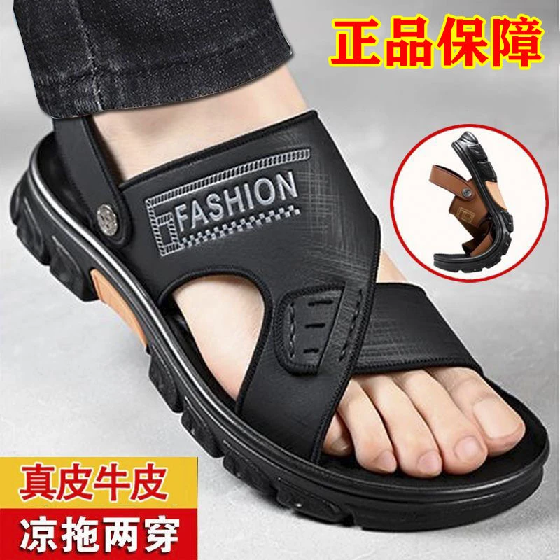 【特价厂家】真皮男士凉鞋夏季沙滩防滑耐磨厚底开车透气两用凉拖鞋