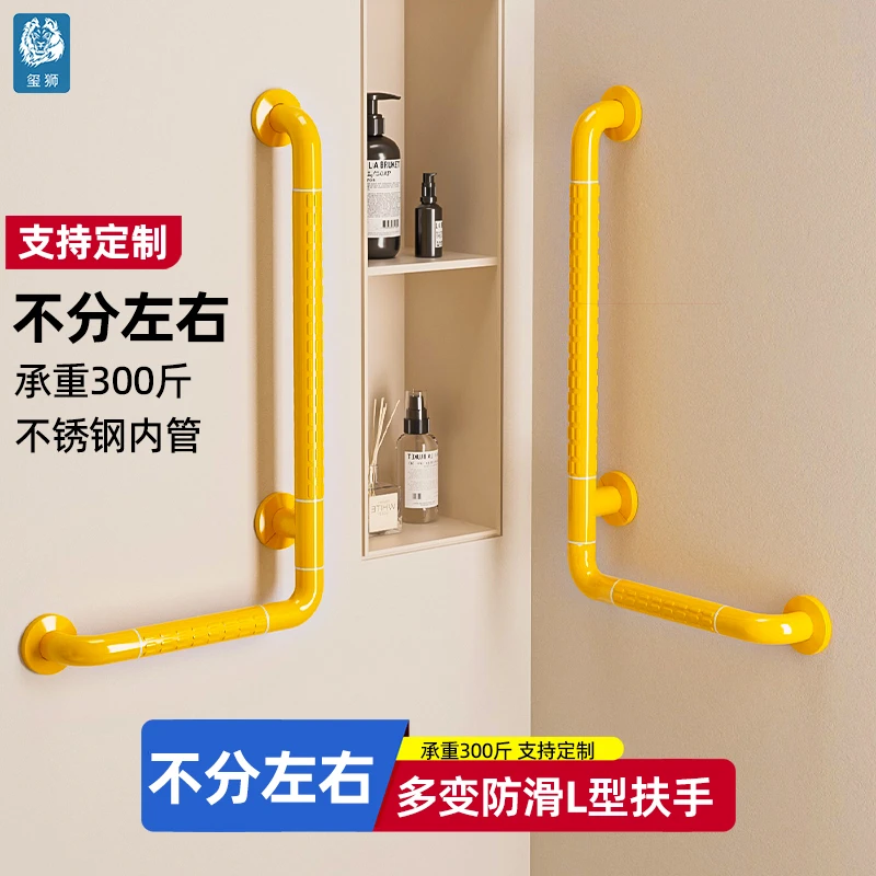 玺狮浴室扶手防滑卫生间安全老人残疾人马桶栏杆无障碍厕所把手