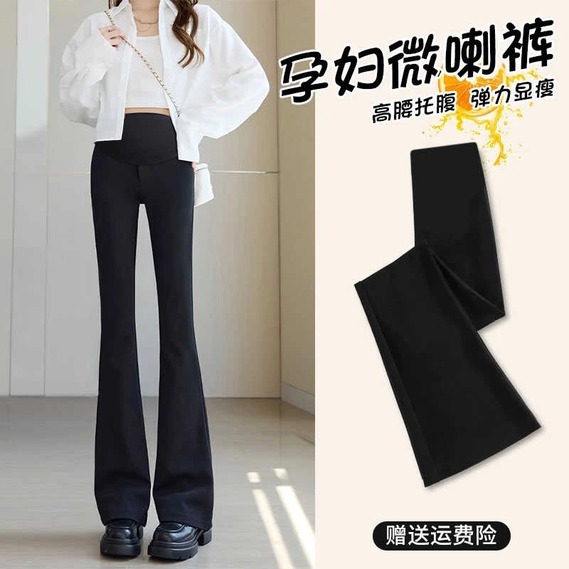 孕妇喇叭裤春秋款外穿秋冬加绒2024新款西装裤时尚托腹小个子长裤