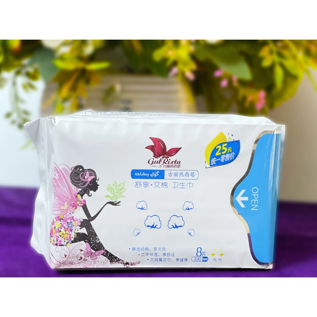 女性日用品古丽热西塔卫生巾 夜用【主播推荐】