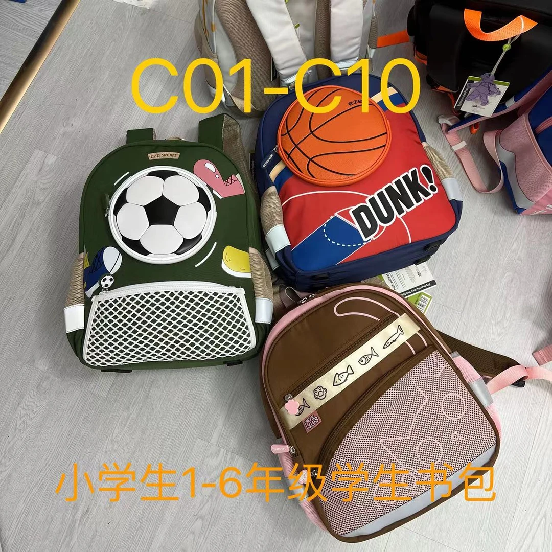 【晴宝专属】小学1-6年级学生书包C01-C10